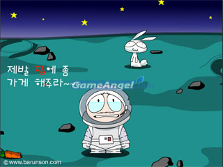 땅꼬의모험