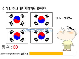 퀴즈대한민국