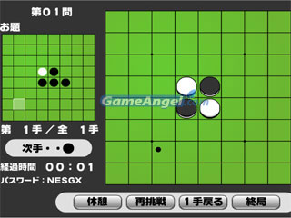 오셀로 2