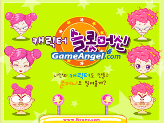 캐릭터슬롯머신