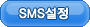 SMS ����