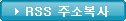 RSS�ּҺ���