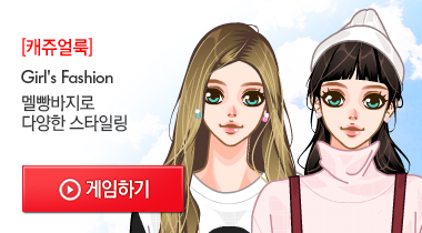 ¿©¼º ½ºÅ¸ÀϾ÷ °ÔÀÓÇϱâ